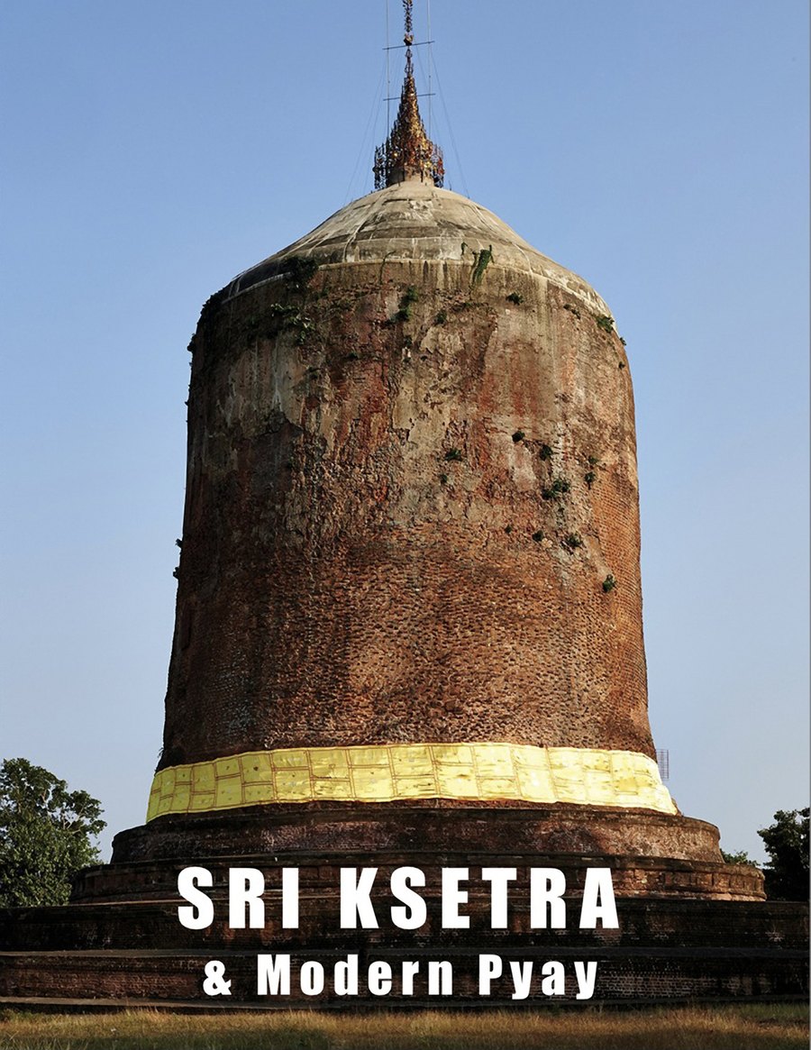Cover of SRI KSETRA